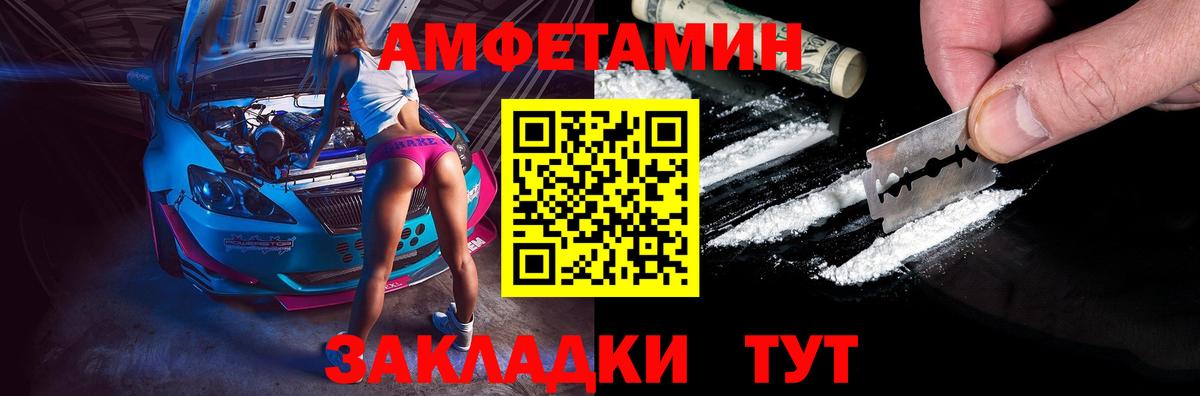 Amphetamine VHQ Егорьевск