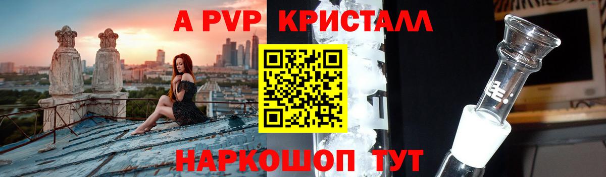 Альфа ПВП СК КРИС Егорьевск