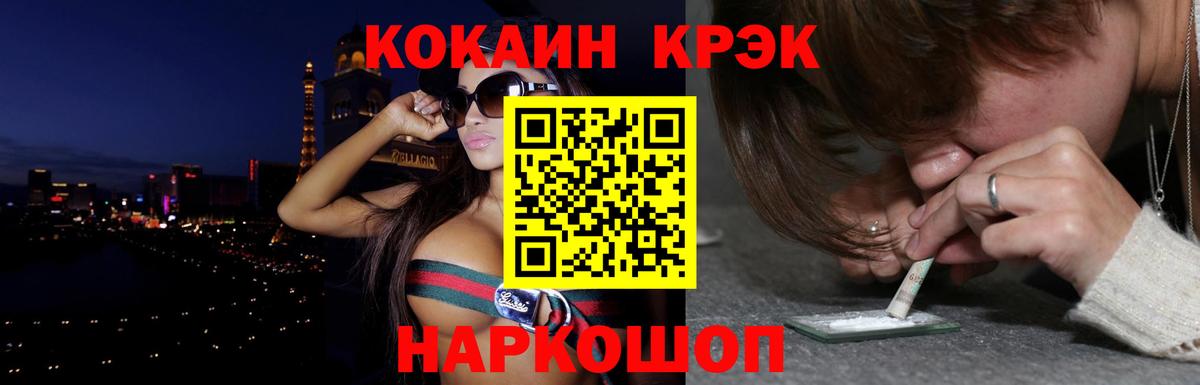 Егорьевск  Cocaine 97%  Cocaine Эквадор  Вход с VPN 