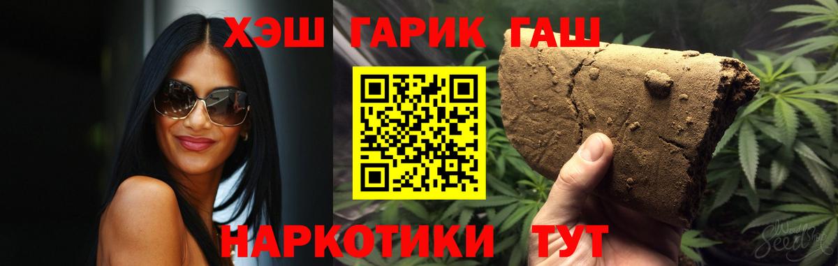 Гашиш  ГАШИШ VHQ  ГАШ Cannabis  Вход с VPN  Егорьевск 