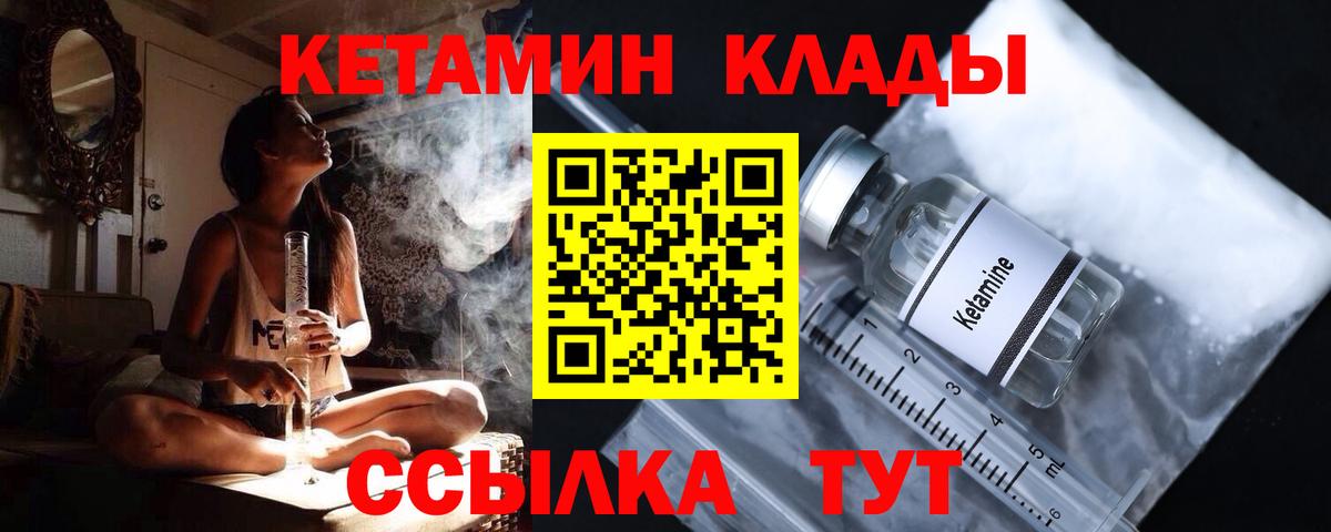 КЕТАМИН VHQ  Кетамин VHQ  Егорьевск  Вход с VPN 