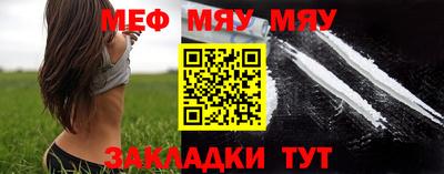мяу мяу кристалл Бузулук