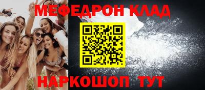 мяу мяу кристалл Бузулук