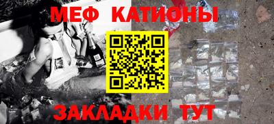 мяу мяу кристалл Бузулук