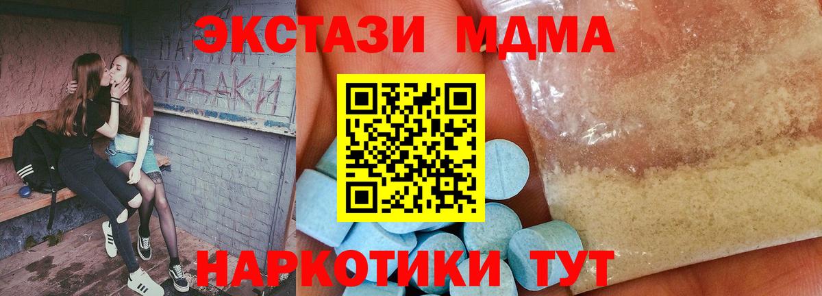 MDMA VHQ Егорьевск