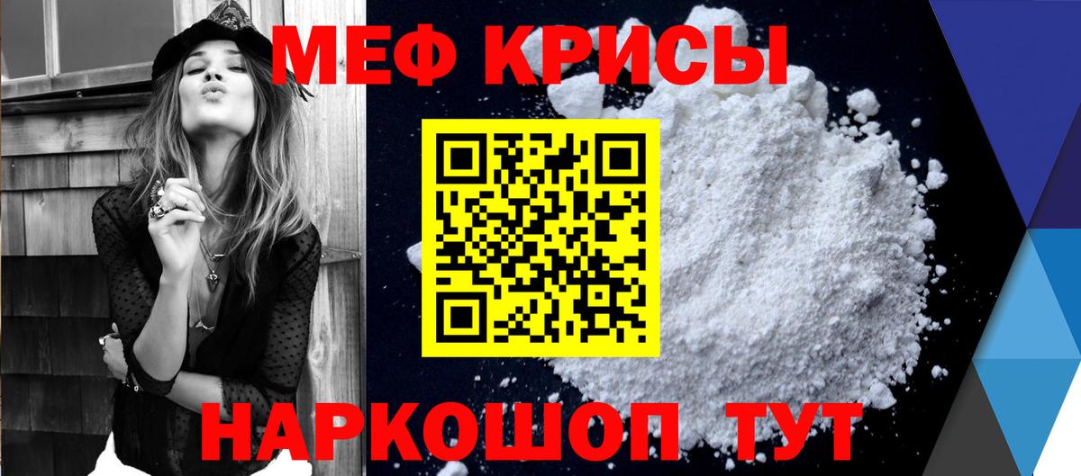 МЯУ-МЯУ мяу мяу  Меф кристаллы  Егорьевск  Мефедрон  Вход с VPN 