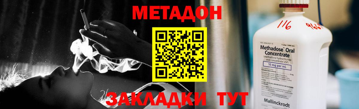 Егорьевск  МЕТАДОН белоснежный  Вход с VPN 
