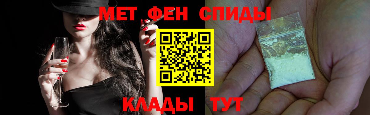 МЕТАМФЕТАМИН пудра Егорьевск