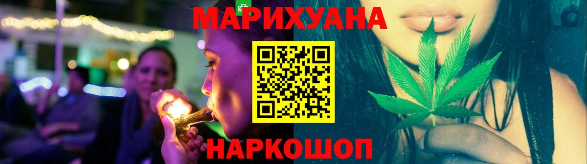 Бошки Шишки семена Егорьевск